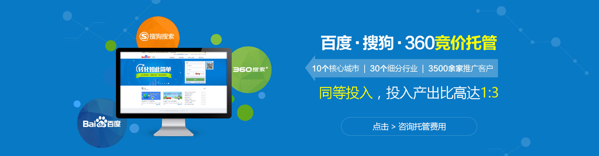 永仁sem代运营